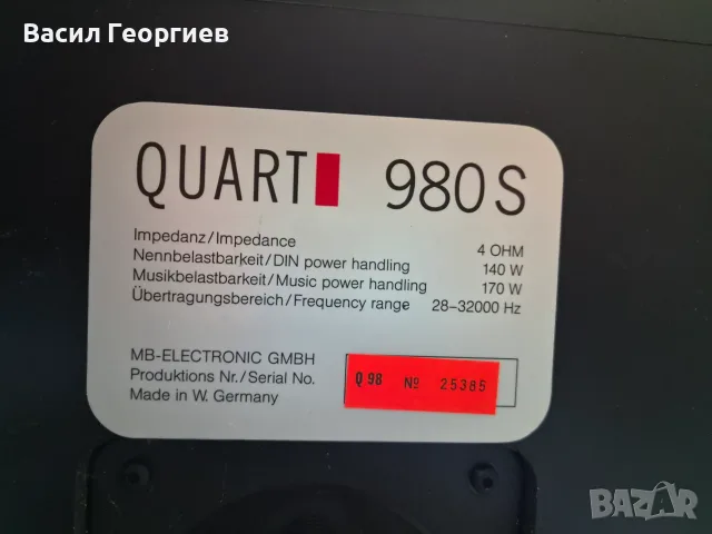 Тонколони MB Quart 980S, снимка 2 - Тонколони - 55613290