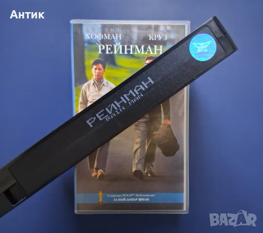 Видеокасета VHS Рейнман / Дъстин Хофман Том Круз, снимка 3 - Други жанрове - 55442111
