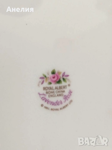 Royal Albert lavander rose 🌹, снимка 16 - Чаши - 55055251