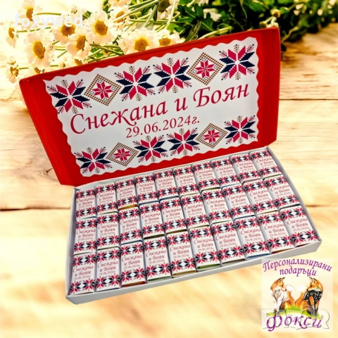 Кутия с персонализирани шоколадови бонбони, снимка 6 - Други - 55114323