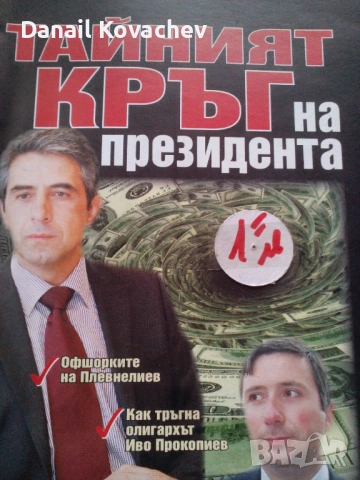 КНИГИ , Каталози  - разни , снимка 15 - Специализирана литература - 52380537
