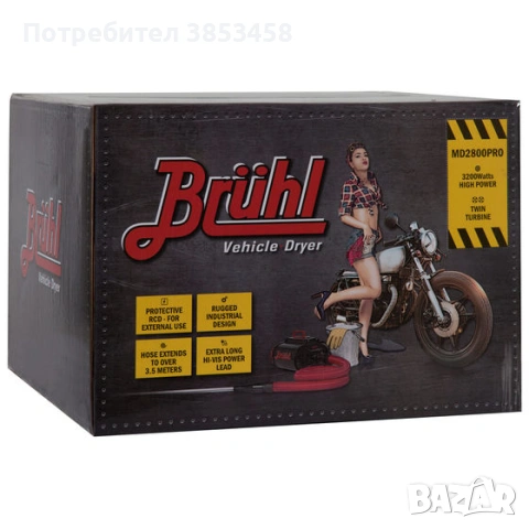 Bruhl md2800 pro, снимка 2 - Аксесоари и консумативи - 55077129