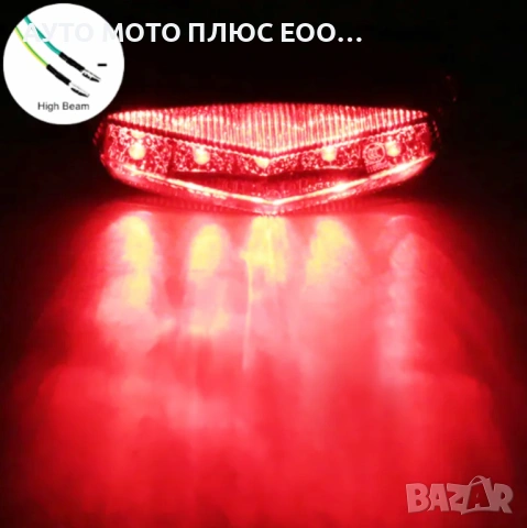 Универсален 12 LED стоп за Мотоциклет/Скутер/ATV., снимка 4 - Аксесоари и консумативи - 54038802
