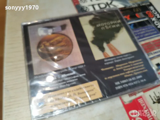 НИКОЛА ВАПЦАРОВ NEW CD 2207261509H2E7R, снимка 18 - CD дискове - 55377896