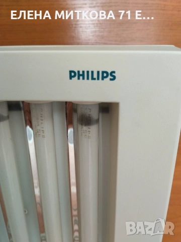 Домашен солариум Philips 105 W произв.в Германия, снимка 10 - Други - 55162851