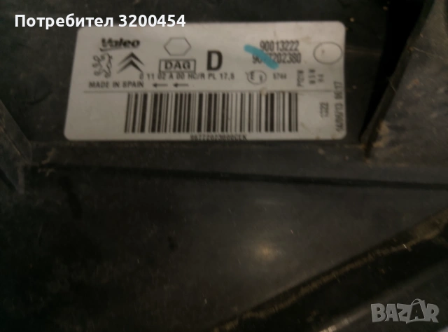Десен фар за Пежо и Ситроен , снимка 4 - Части - 54220150