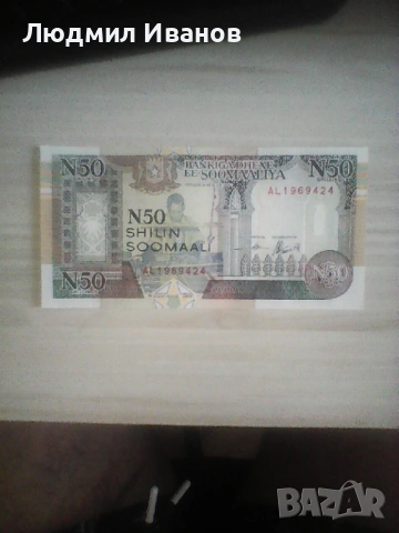 СОМАЛИЯ 50 шилинга 1991 UNC
