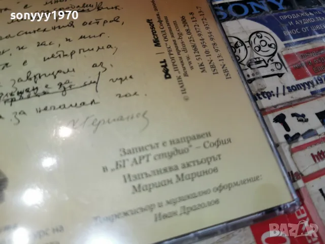 АНДРЕЙ ГЕРМАНОВ NEW CD 2207261813H2E7R, снимка 14 - CD дискове - 55380596