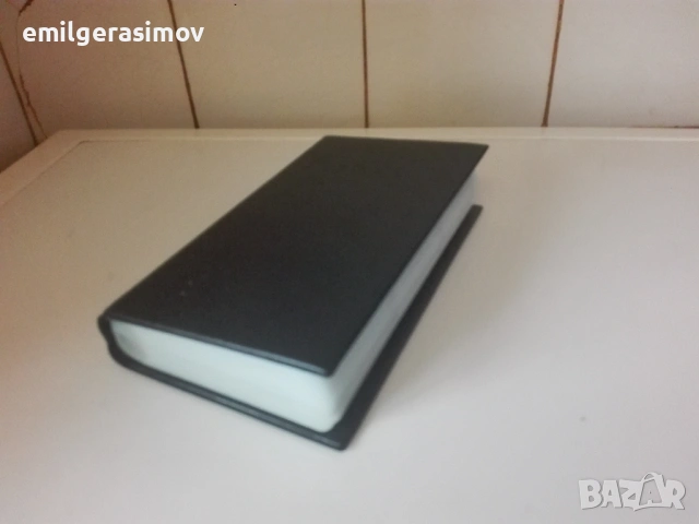 Фонокарти България.