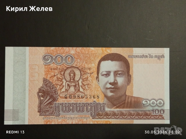 Лот банкноти 10 броя АНГЛИЯ, УКРАЙНА, МИАНМАР непрегъвани нови за КОЛЕКЦИЯ 41649, снимка 3 - Нумизматика и бонистика - 54716988