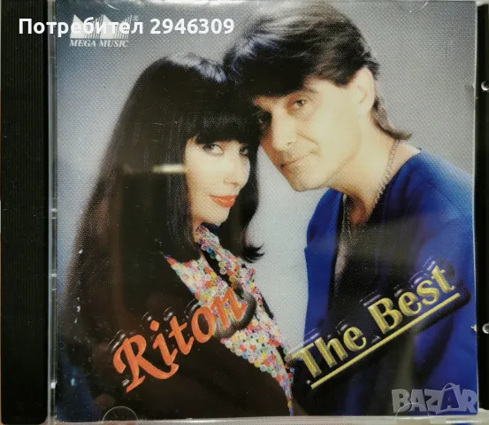 Ритон - The Best(1996)