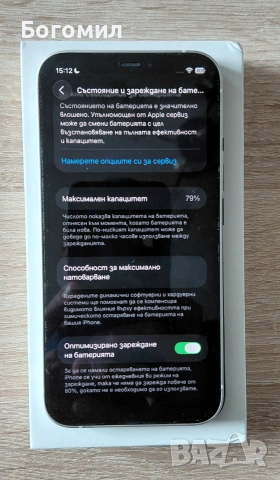 Iphone 12 в добро състояние, снимка 7 - Apple iPhone - 55250704