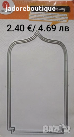 Щанци за изрязване и релеф Рамки различни видове, снимка 13 - Други - 38687967