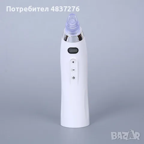 Уред за почистване на пори и черни точки с вакум