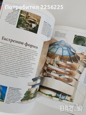 Голяма детска енциклопедия - Изкуство, снимка 3 - Специализирана литература - 54915235