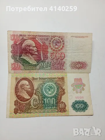 СССР БАНКНОТИ 500 РУБЛИ 
