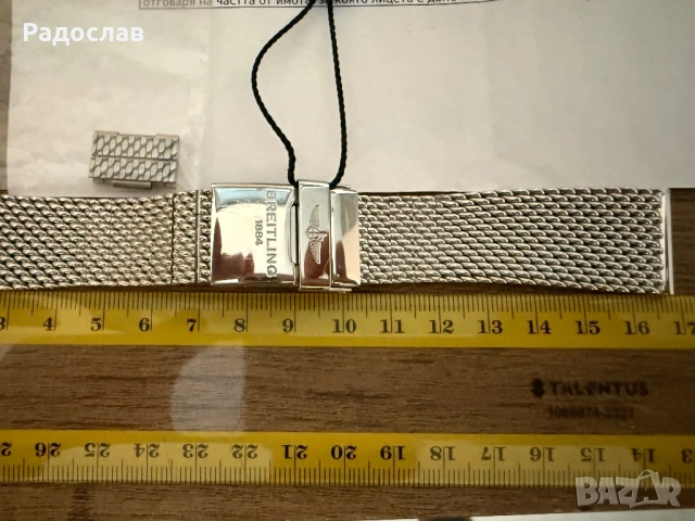 Breitling меш верига , снимка 3 - Мъжки - 54628732