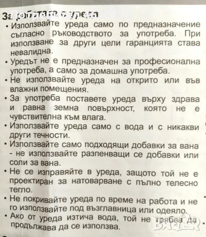 Масажна вана за крака Medisana, снимка 6 - Масажори - 55468355
