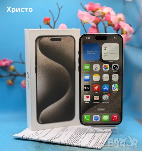 ГАРАНЦИОНЕН!!! Apple iPhone 15 Pro Max, 256GB, 5G, Natural Titanium  , снимка 5 - Apple iPhone - 54627300