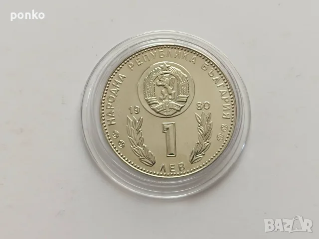 Юбилейни монети