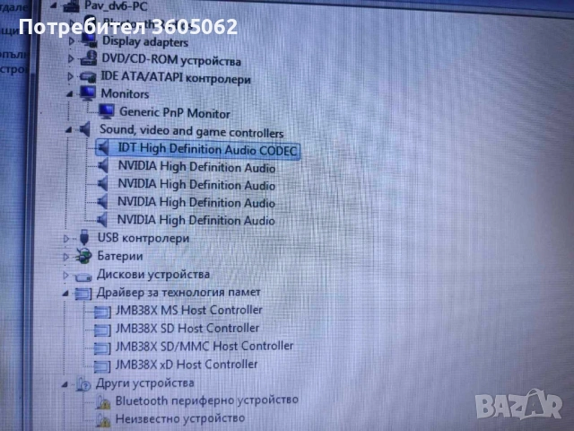 Лаптоп "HP" , снимка 12 - Части за лаптопи - 54824919