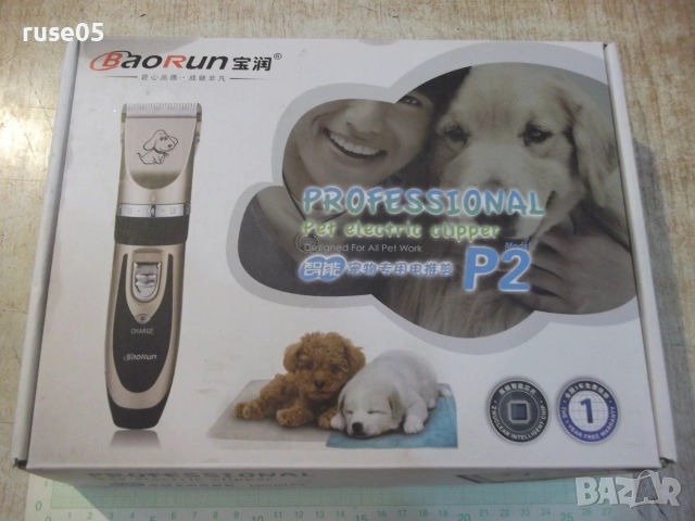 Машинка"BAORUN-P2" за подстриг. на домашни любимци работеща