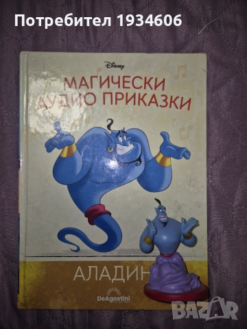 Магически аудио приказки: книжки с фигури, снимка 2 - Детски книжки - 47238201