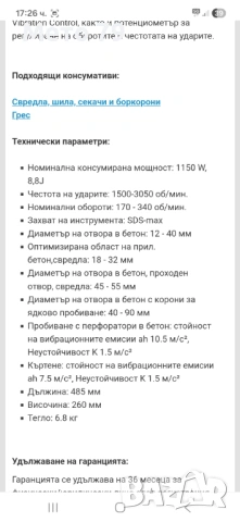 Перфоратор BOSCH GBH 5-40 DCE Professional, снимка 9 - Други инструменти - 54903227