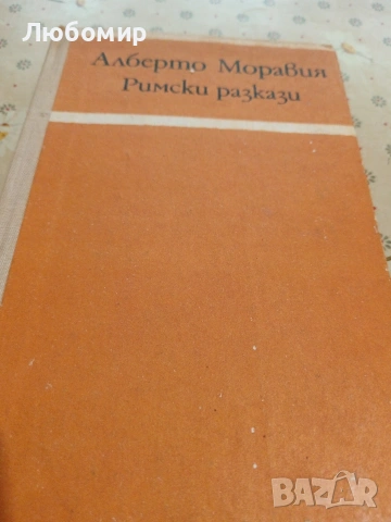 Световна класика, снимка 2 - Художествена литература - 54893266