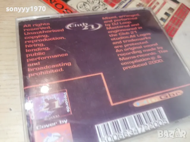 RADIO HITS VOL.2 CD 1707261942H2E7R, снимка 15 - CD дискове - 55326702