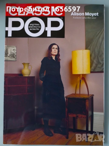 Списание Classic Pop , снимка 4 - Списания и комикси - 54308813