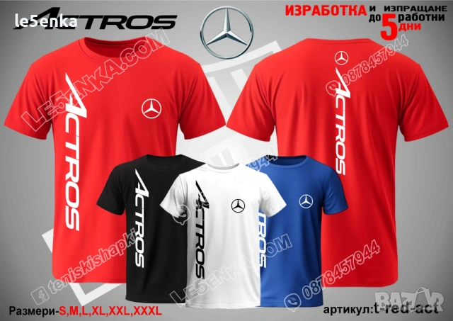 Actros тенска и шапка, снимка 11 - Тениски - 39150700