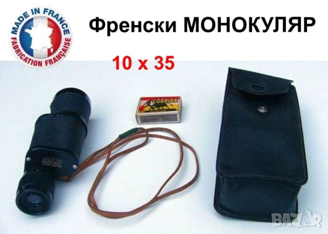 Оригинал AQUILUS К-т Френски МОНОКУЛЯР 10x35 Далекоглед Монокъл с Ремък Футляр УНИКАТ 1960-те БАРТЕР