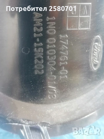 Продавам оригинален ляв халоген за Форд S Макс 2010г - 2015г , снимка 5 - Аксесоари и консумативи - 54800396