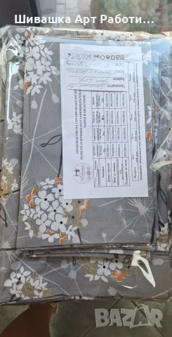 Спален комплект 4 части поликотън 200/220см 