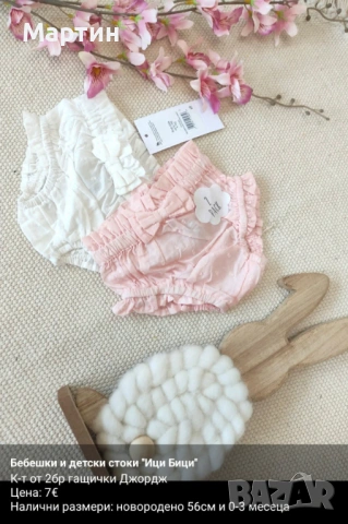 Бебешки дрехи George, Matalan, Billie Faiers , снимка 13 - Бодита за бебе - 54403023