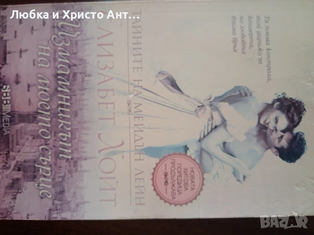 Книги разнообразни, снимка 4 - Художествена литература - 55215793