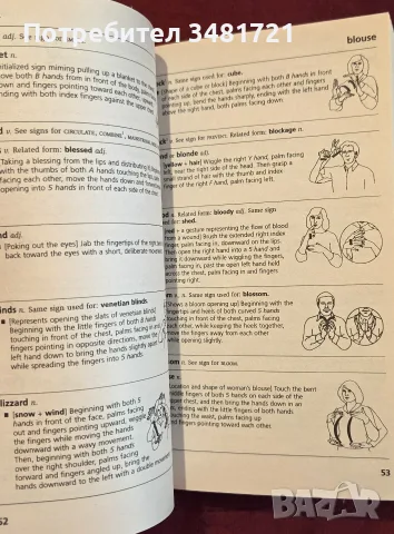 Webster's Concise American Sign Language Dictionary, снимка 7 - Чуждоезиково обучение, речници - 55361633