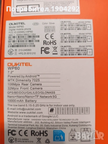 Oukitel wp60 48/512, снимка 3 - Други - 55147530