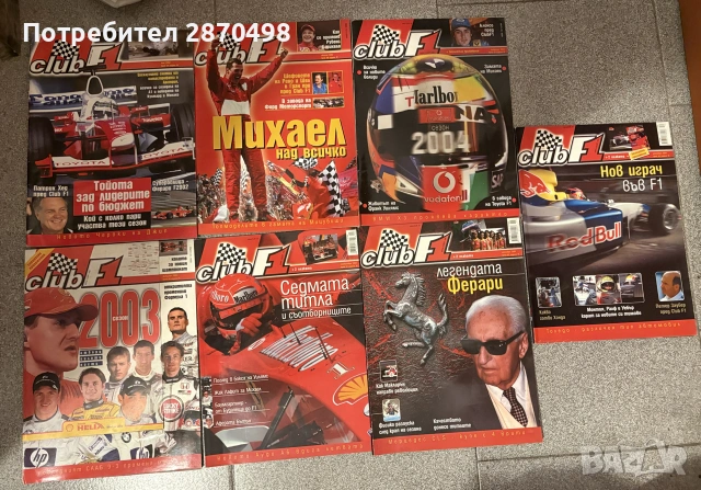 списания Club F1 , снимка 2 - Списания и комикси - 55241626