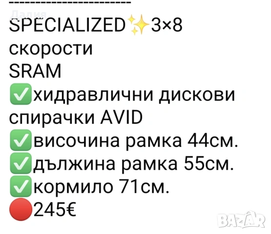 Велосипед Specialized-Rockhopper 3×8 скорости Sram. Bike, снимка 7 - Велосипеди - 54570746