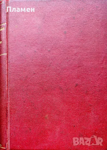 Собранie сочиненiй. Томъ 1 Адамъ Мицкевичъ /1902/, снимка 5 - Антикварни и старинни предмети - 55652708