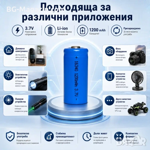 Акумулаторна литиевойонна батерия 16340 123A 3.7V 1200mAh презареждаща се за фенри прожектори лазери, снимка 3 - Друга електроника - 51102667