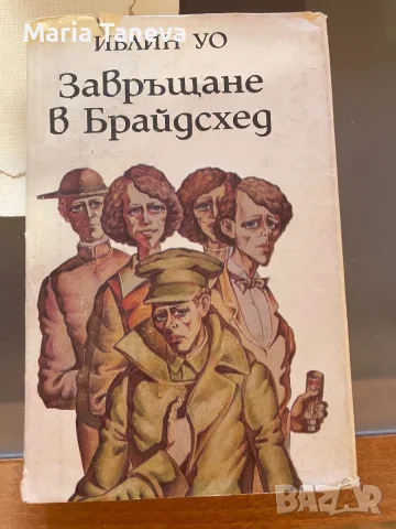 Художествена литература, снимка 5 - Художествена литература - 55301346