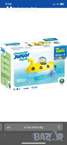Playmobil Junior - Цветна подводница / Играчки за баня