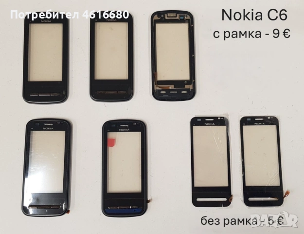 Тъч Скрийн за Nokia C6,5800,5230,710,N900,610,E6,E7,C5-03,303,305,306,5530,N97 mini,N97,C6,N8,701