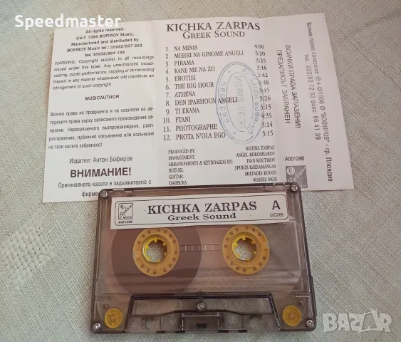 Kichka Zarpas - Greek Sound, снимка 2 - Аудио касети - 55682656