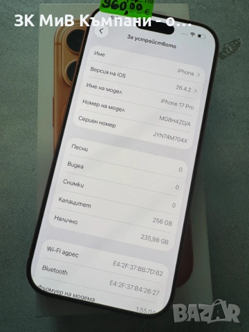 Iphone 17 pro 256gb- батерия на 100%, снимка 2 - Apple iPhone - 54896431