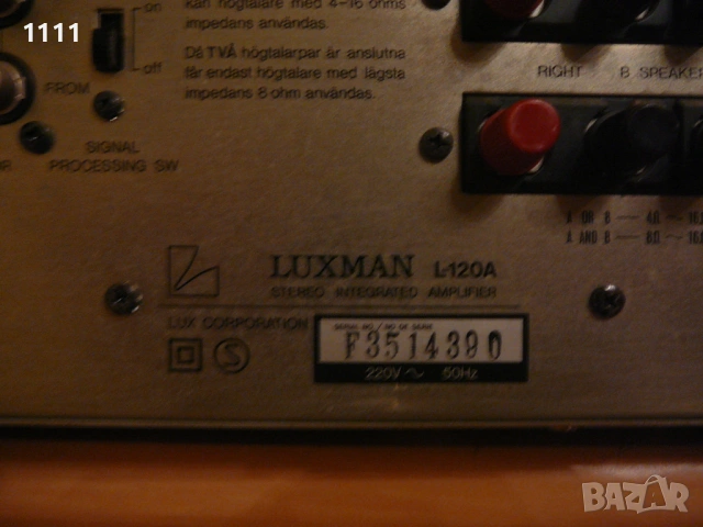 LUXMAN L-120A, снимка 7 - Ресийвъри, усилватели, смесителни пултове - 53860964