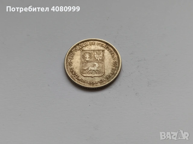 Венецуела 50 центавос 1954 г., снимка 2 - Нумизматика и бонистика - 54391546